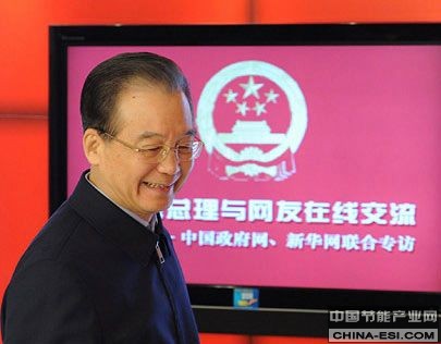 温家宝:关闭小火电、小钢铁等高耗能企业