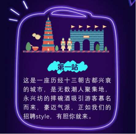 汉能发出最强菁英招募令 丝路起点西安开启首站